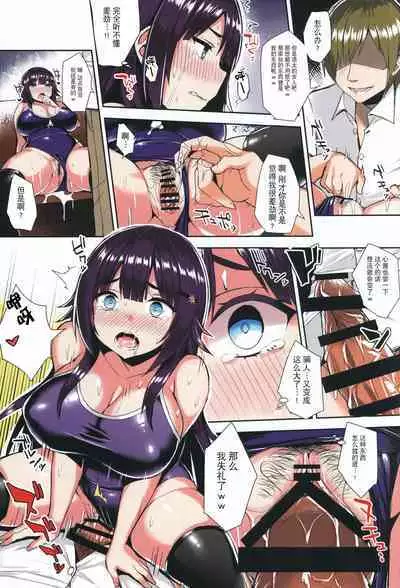 むちむちスク水彼女をめちゃくちゃNTRたい本