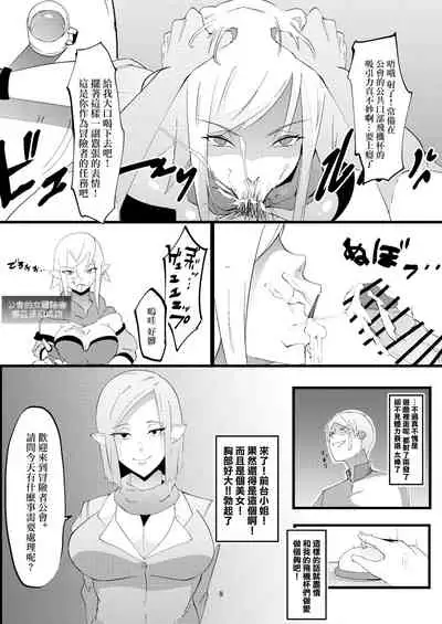 [My Cafe Saikou (Uraxia)] NPC Kan [Chinese]