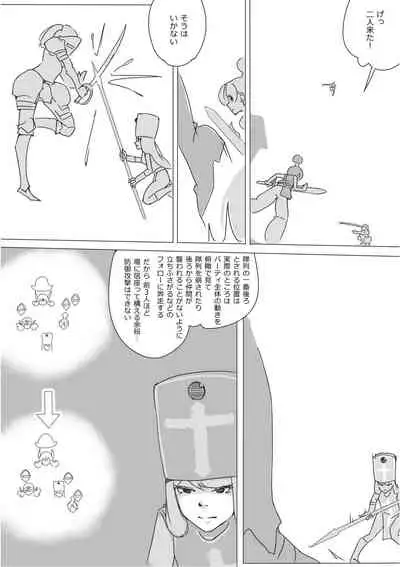 [Akimbo] Isekai Dorakue 3 (FC-ban)