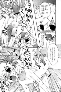 (C73) [EGO DANCE (Nanamatsu Kenji)] Nebutte Shibutte Fau-kyun Banana!! (Shining Force EXA)