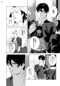 [Inumiso] Red Hot Candy [Digital]