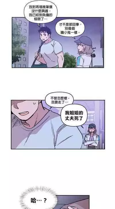 [온비&PITO]Leave The Work To Me! Ch.01~03|我爱干活！Ch.01~03[Chinese] [橄榄汉化组]