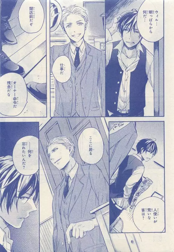 JUNK!BOY 2015 はるやすみ