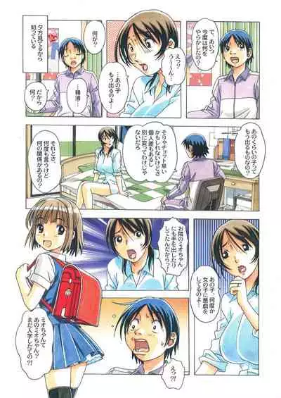 [Yamada Tarou (Kamei)] TABOO -Yuganda Kankei- (3)