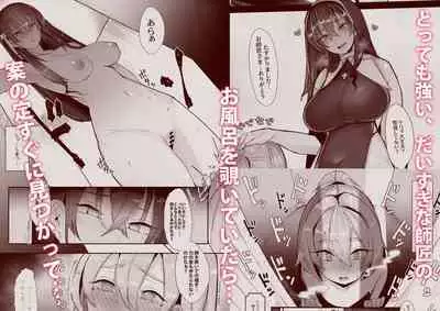 Oshishou-sama wa Midarana Sister