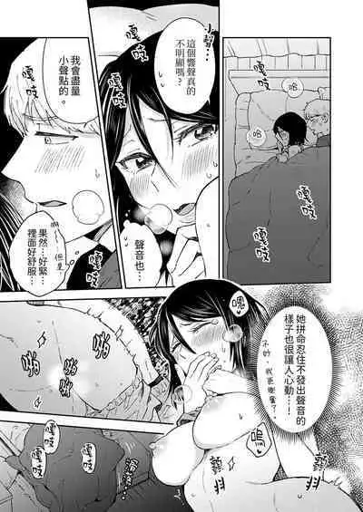 Kyou mo Joshi ni Hasamaretemasu | 今天也被上司逼近 Ch.1-6