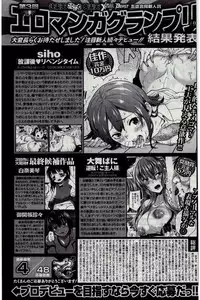 COMIC Kairakuten 2016-02