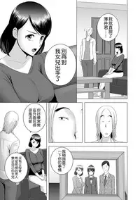 [Yamakumo] Closet ~Haha no Negai~ (Closet) [Chinese] [空気系☆漢化] [Digital]