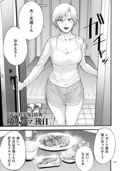 [Hasebe Souutsu] Anata wa Soko de Mitenasai [Digital]