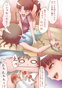 Ore no Chi ko ga Hare-rugan S