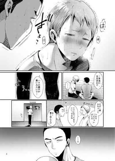 [DOUX (-A)] Seiteki Paranoia (Haikyuu!!)