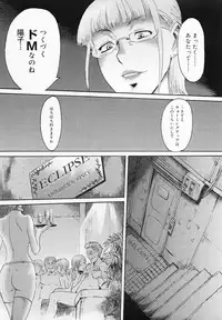 COMIC MEGAMILK 2012-08 Vol.26