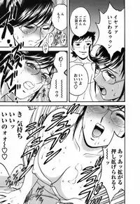 Mo-Retsu! Boin Sensei 3