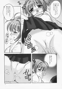 (C64) [SimaSima System (Nagisawa You)] Sakura Maniac (Cardcaptor Sakura)