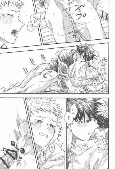 Kyoukaisen no Mukougawa