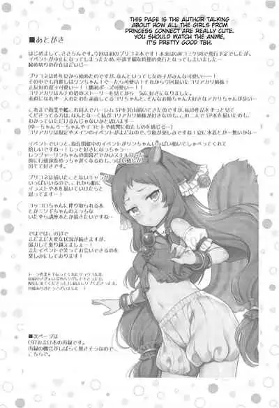 Akari no Onee-chan Produce