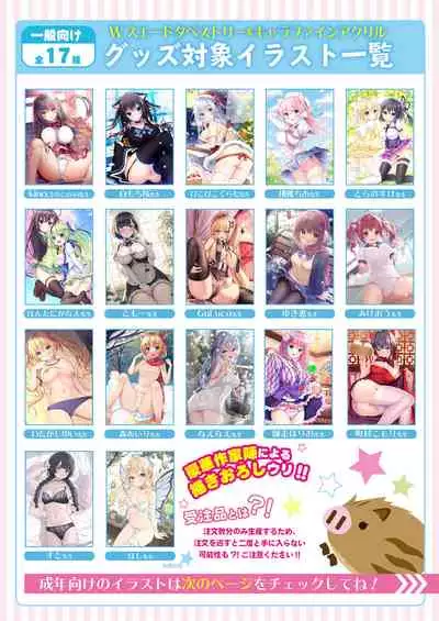 [Melonbooks] Gekkan Uribou Zakka Ten 2021-12-03 Goro Hakkougou [Digital]