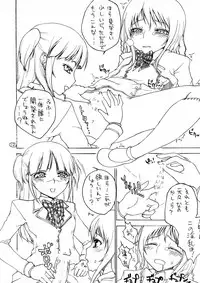 (C70) [Vagina Dentata (Hirota Masatane)] hot wings (Strawberry Panic!)