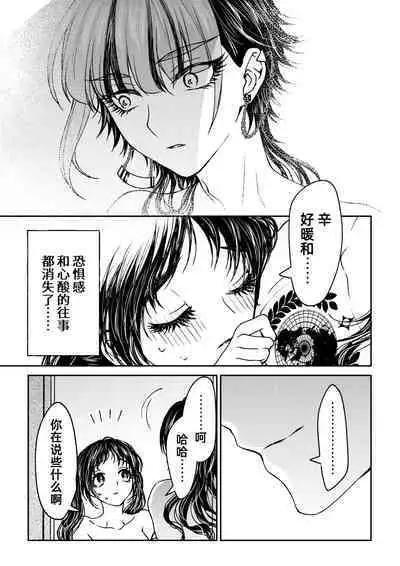 saigo no Yellow field | 最后的Yellow Field