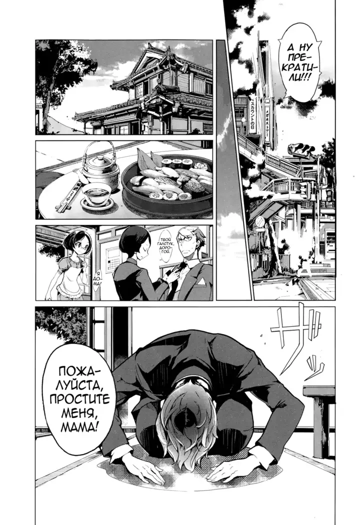 Elf no Yomeiri | Elven Bride Ch. 1-7