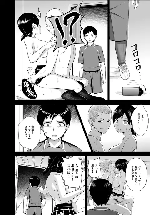 Nuresugi Onee-san no Asoko o Muichaimashita Ch. 1-3