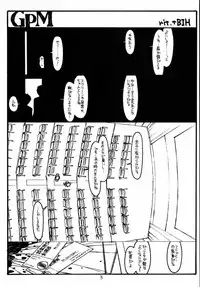 (C59) [bolze. (rit.)] GPM (Gunparade March)