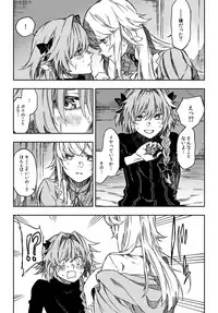 [Kofunami] D'éon to Astolfo (Fate/Grand Order)