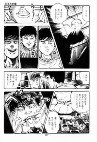 [Maeda Toshio] Chi no Wana Vol. 1