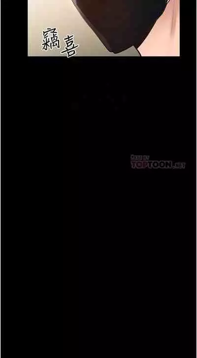 Manager Privileges chi 01-20 manhwaroshi