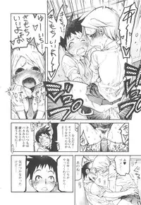 [G-10] Jihatsu Arui wa Kyousei Shuuchi