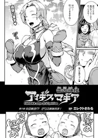 COMIC Unreal 2017-08 Vol. 68 [Digital]