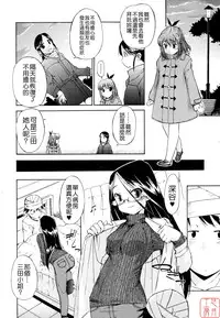 [Inu] Hatsu Inu 2 [Chinese] [悠月工房]