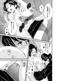 [Pon Takahanada] Okonomi no Mama! [Digital]