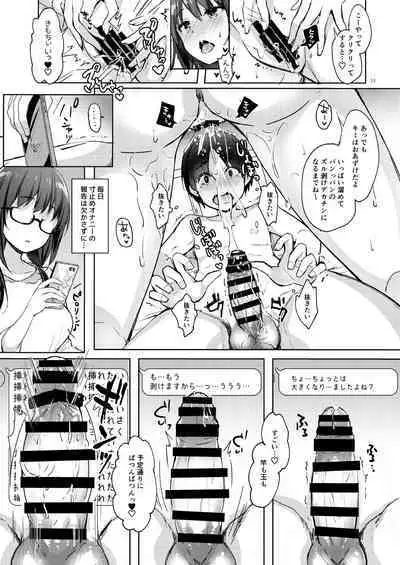 Yuutousei Ayaka no Uraomote Soushuuhen 03