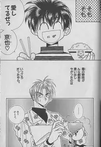 [Kurumigi Kurumi] Onegai!! Majinsama