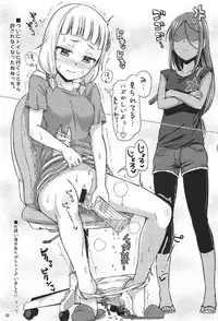 (C92) [Asatsuki Dou (Youta)] Nenecchikko (NEW GAME!)