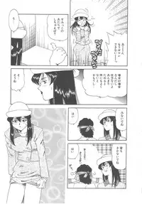 [Tsuka Motomasa] Ms.Half Moon