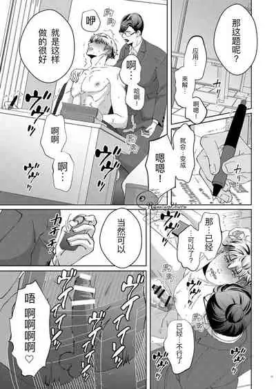 [Ukedan（Yoshiaki）]Governess