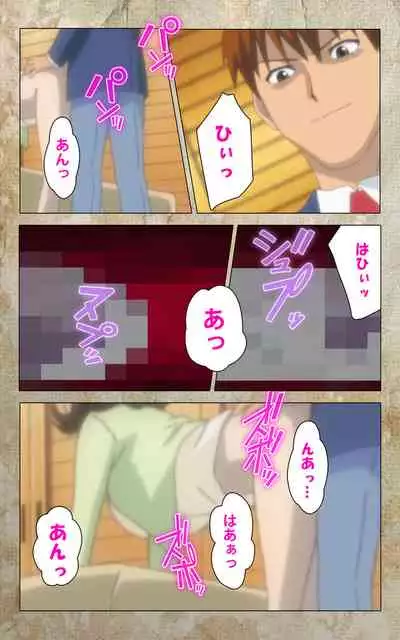 Musuko no Tomodachi ni Okasarete <Full Edition> Kanzenban