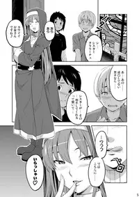 [Shinjugai (Takeda Hiromitsu)] Rantama (Arcana Heart) [Digital]