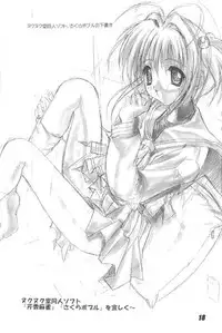 [Nuku Nuku Dou] Nuku2 Rev.6 (Various)