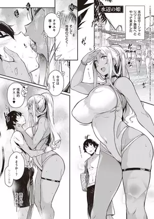 Rennyu Order ~Refill~