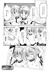 Karyou Gakuen Shotoubu Vol.3