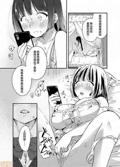 Yureru Locker JK Iri!? | 搖搖置物櫃內有JK!? 3