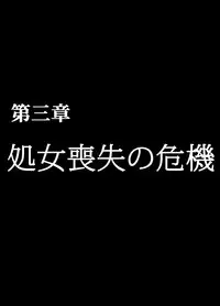 退魔士ミコト総集編