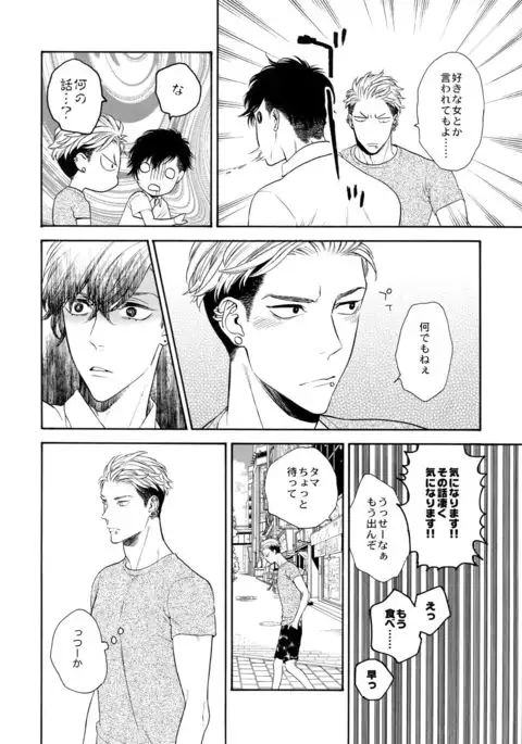 Uruwashi no Tinker Bell 9