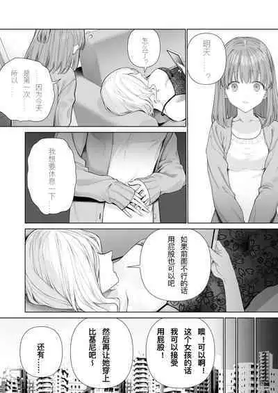 Kowareru Mae ni Yorokobi o Oshiete | 崩壞的我,感受到你的溫暖