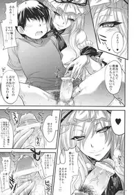 (C82) [Alemateorema (Kobayashi Youkoh)] GARIGARI 43 (Touhou Project)