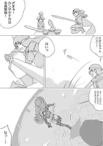 [Akimbo] Isekai Dorakue 3 (FC-ban)