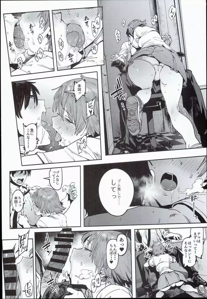 本田未央の慕情